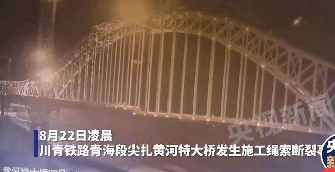 成都一建筑工地塔吊倒塌致5人死黄河尖扎特大桥4人还未找到？(图6)